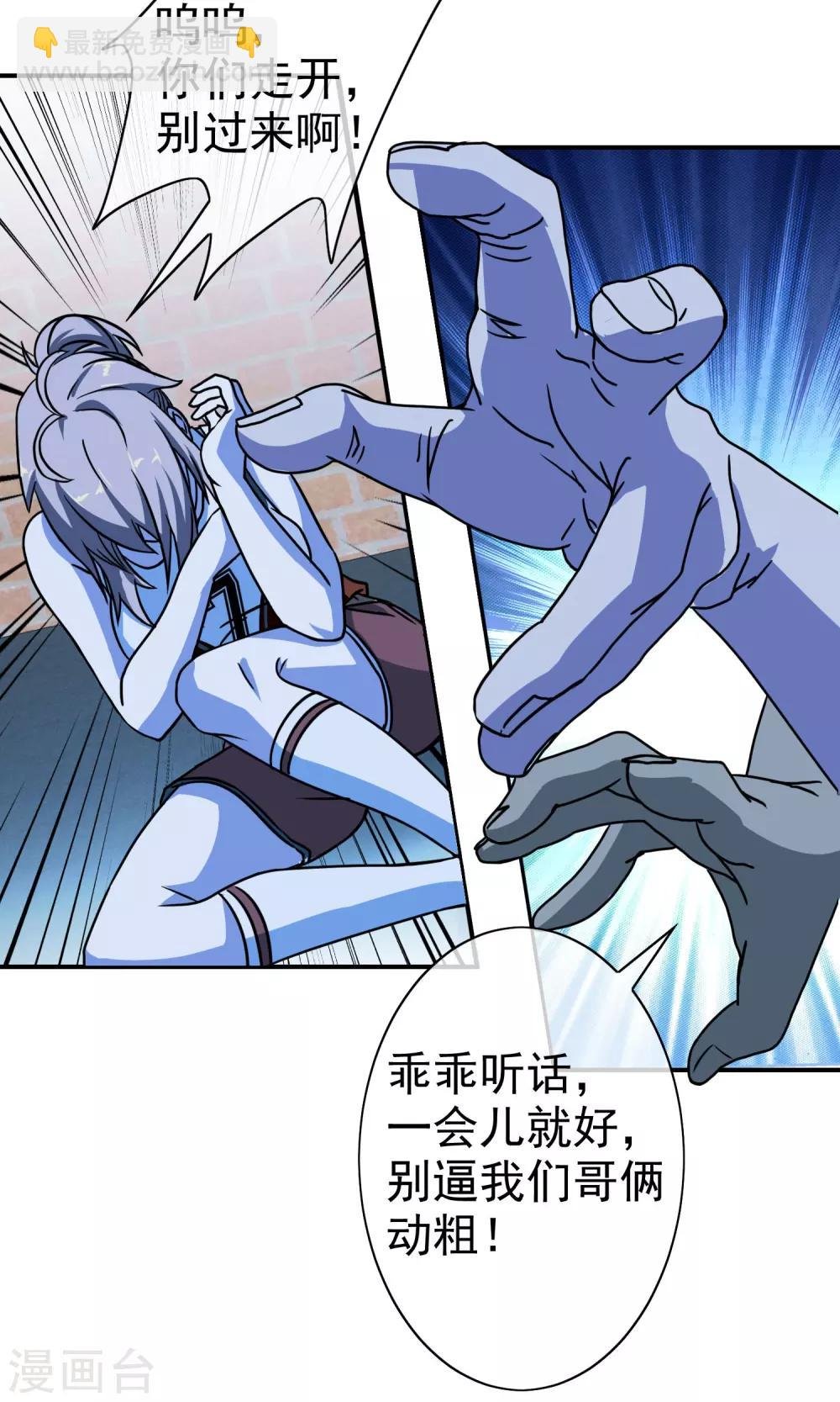 第27话 混蛋！放开她