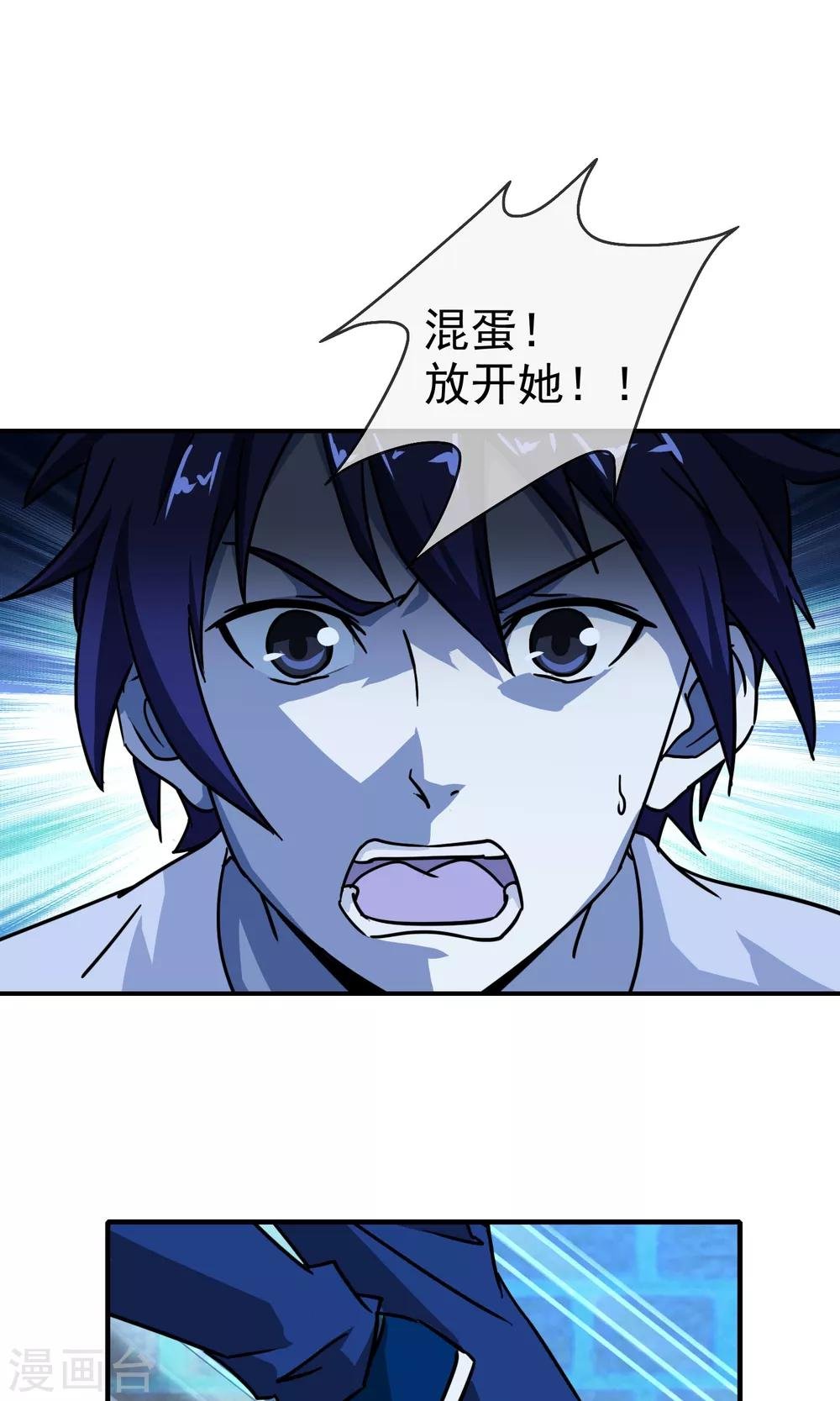 第27话 混蛋！放开她
