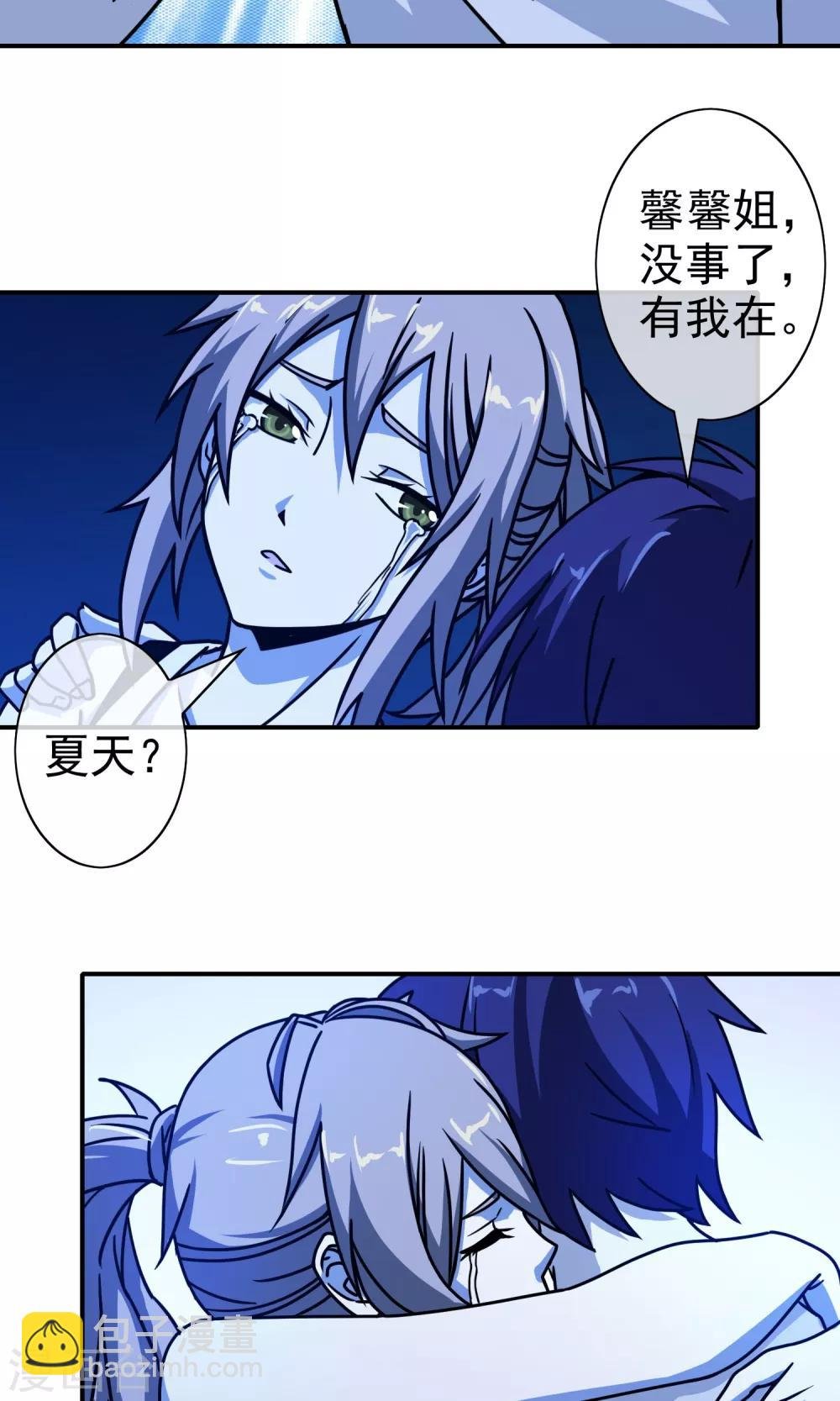 第27话 混蛋！放开她