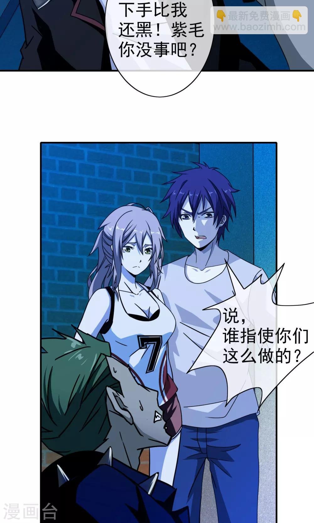 第27话 混蛋！放开她