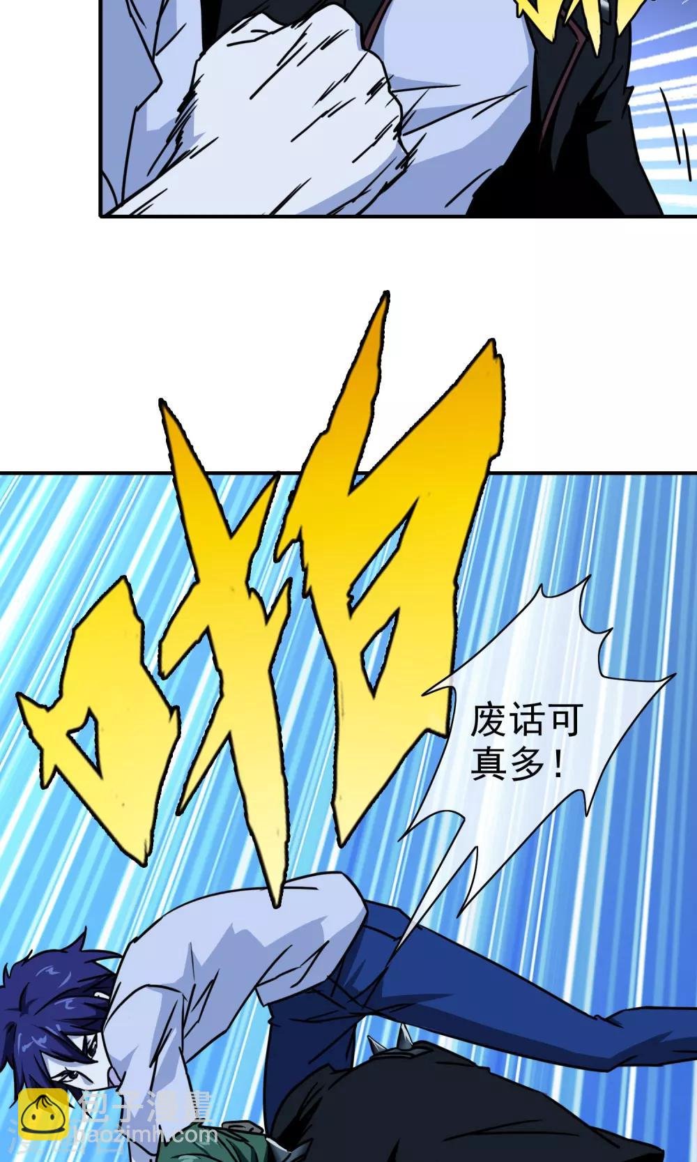 第27话 混蛋！放开她