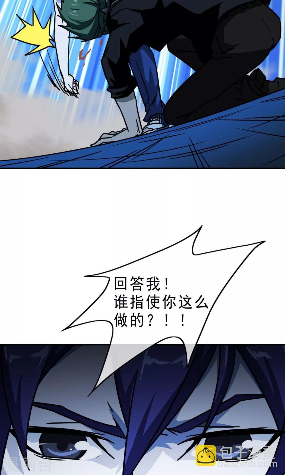 第27话 混蛋！放开她