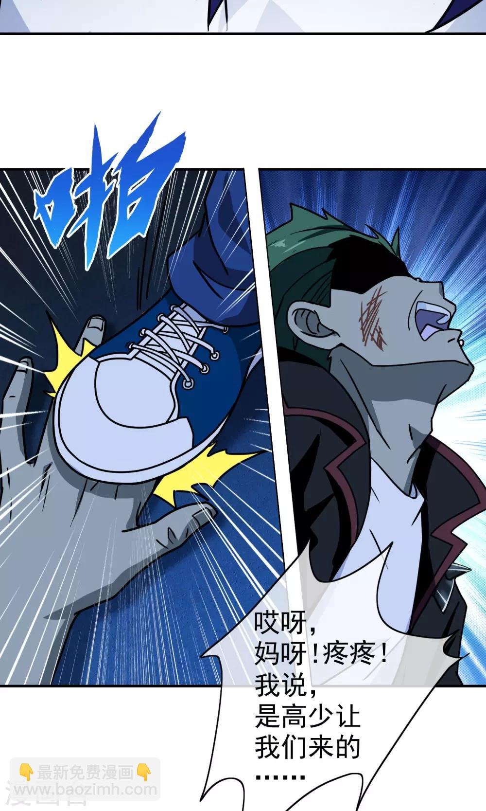 第27话 混蛋！放开她