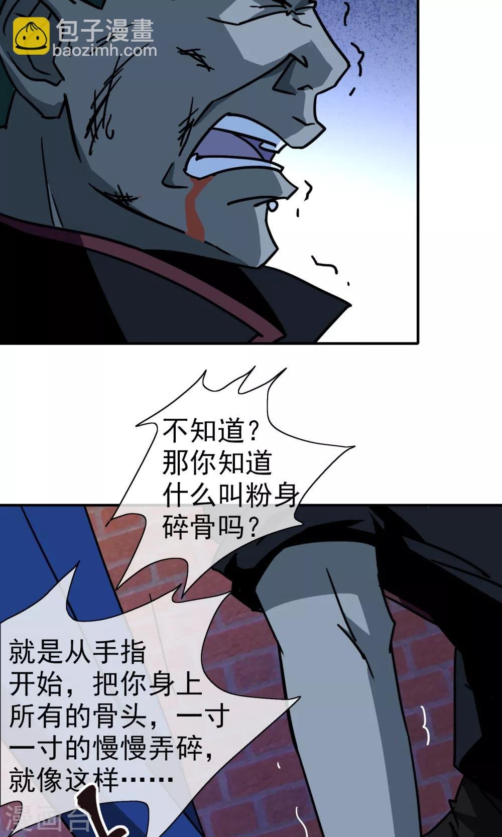 第27话 混蛋！放开她