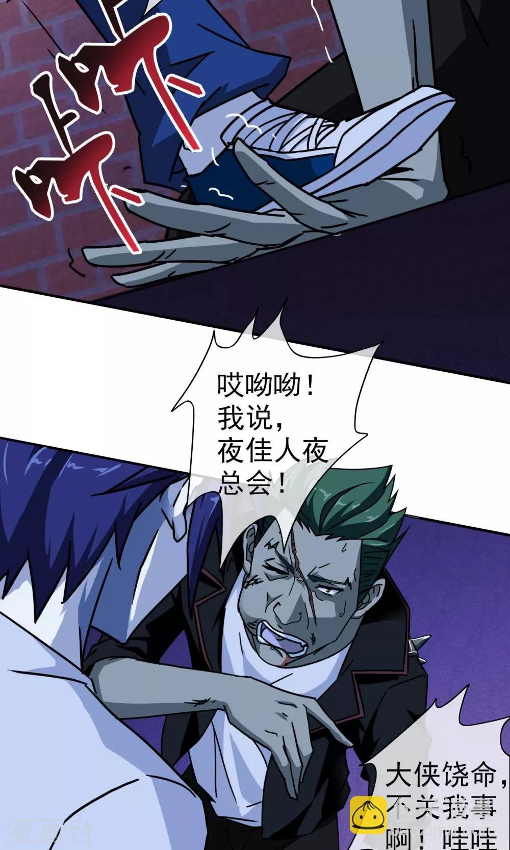 第27话 混蛋！放开她