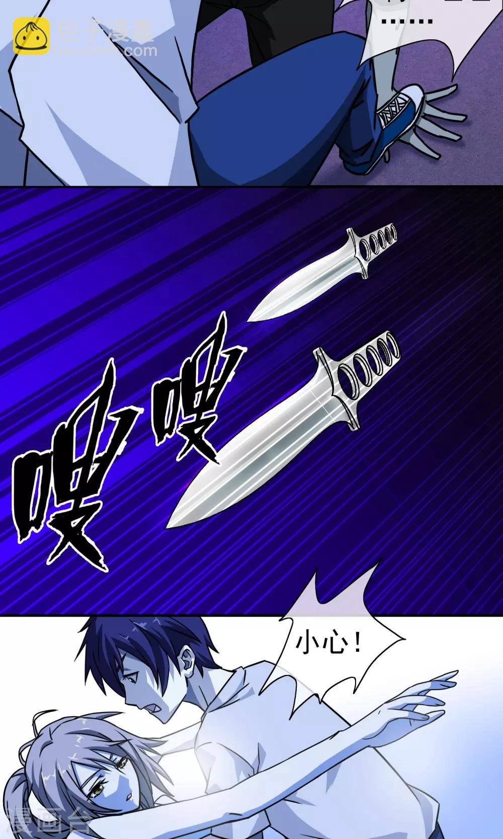 第27话 混蛋！放开她