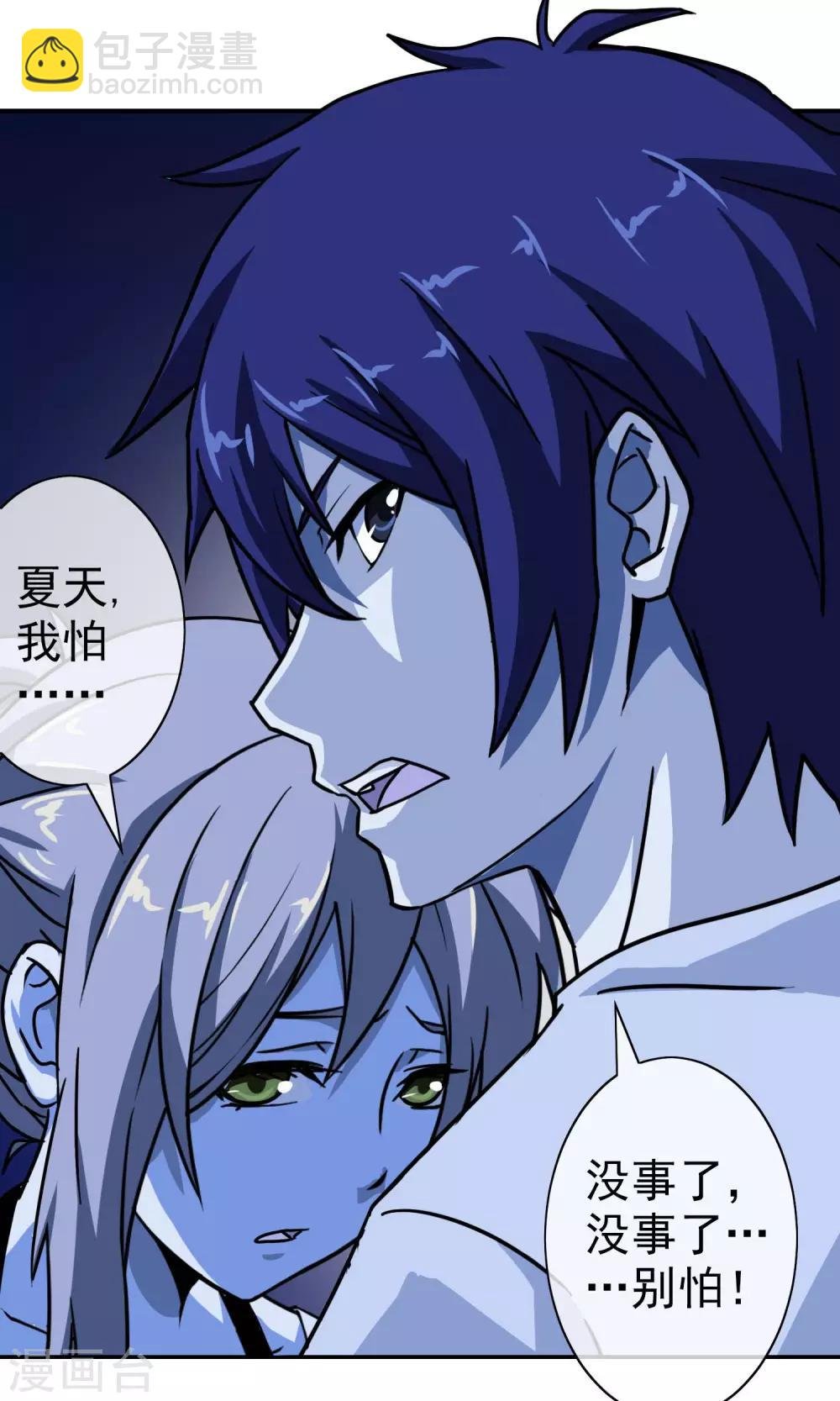 第28话 算账！