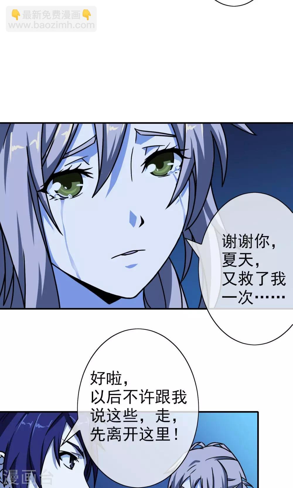 第28话 算账！