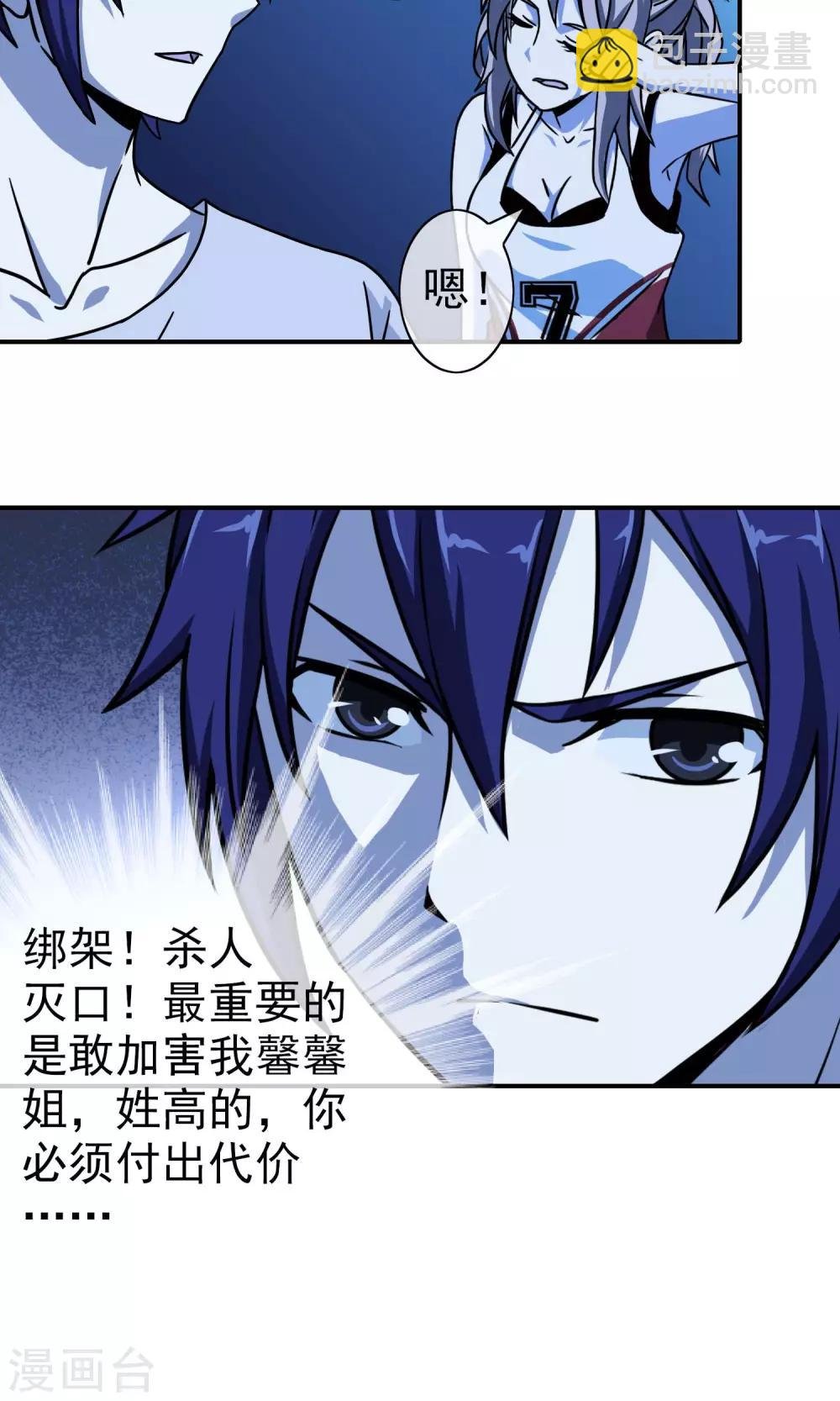 第28话 算账！