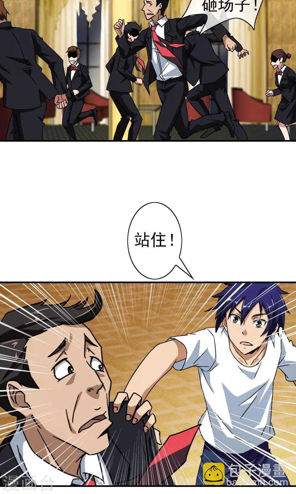第28话 算账！