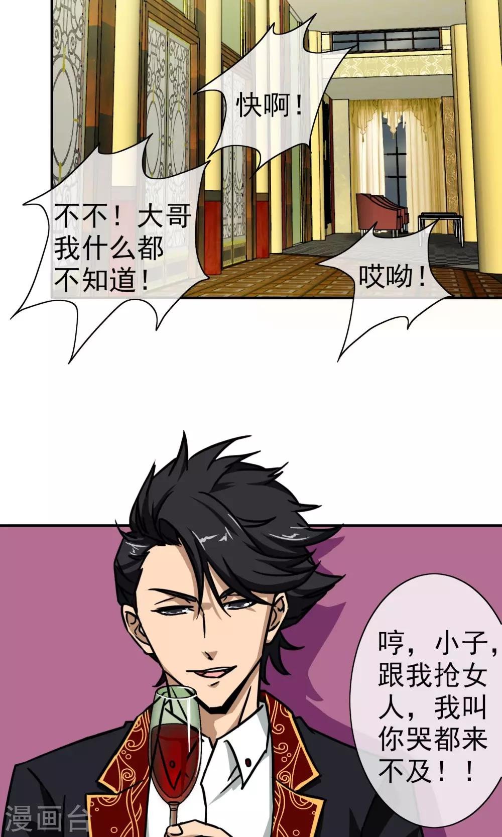 第28话 算账！