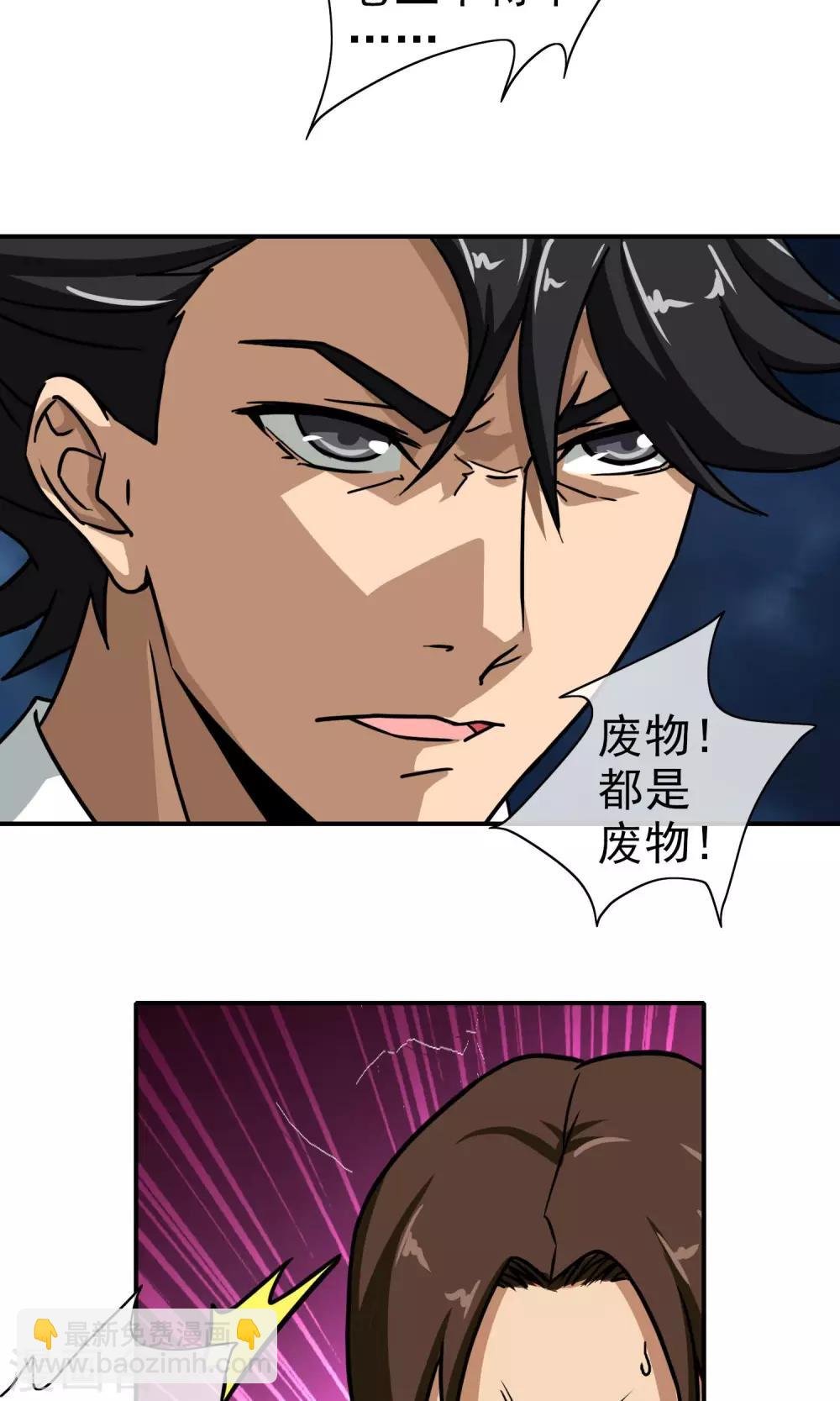 第28话 算账！