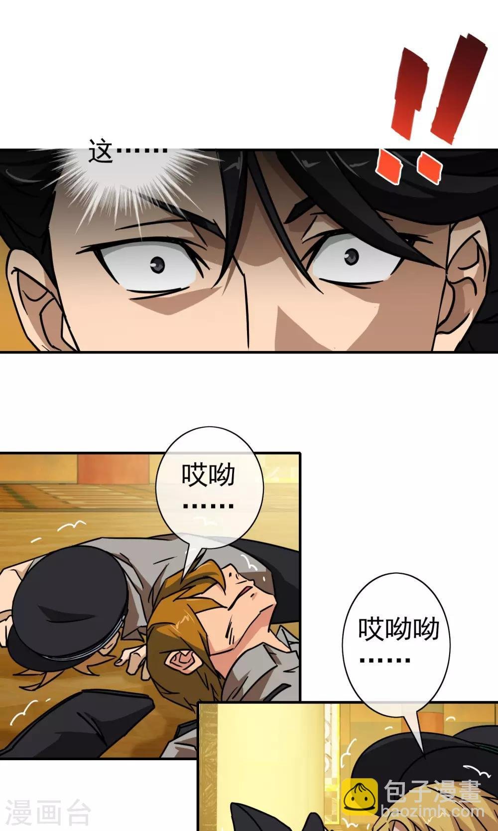 第28话 算账！