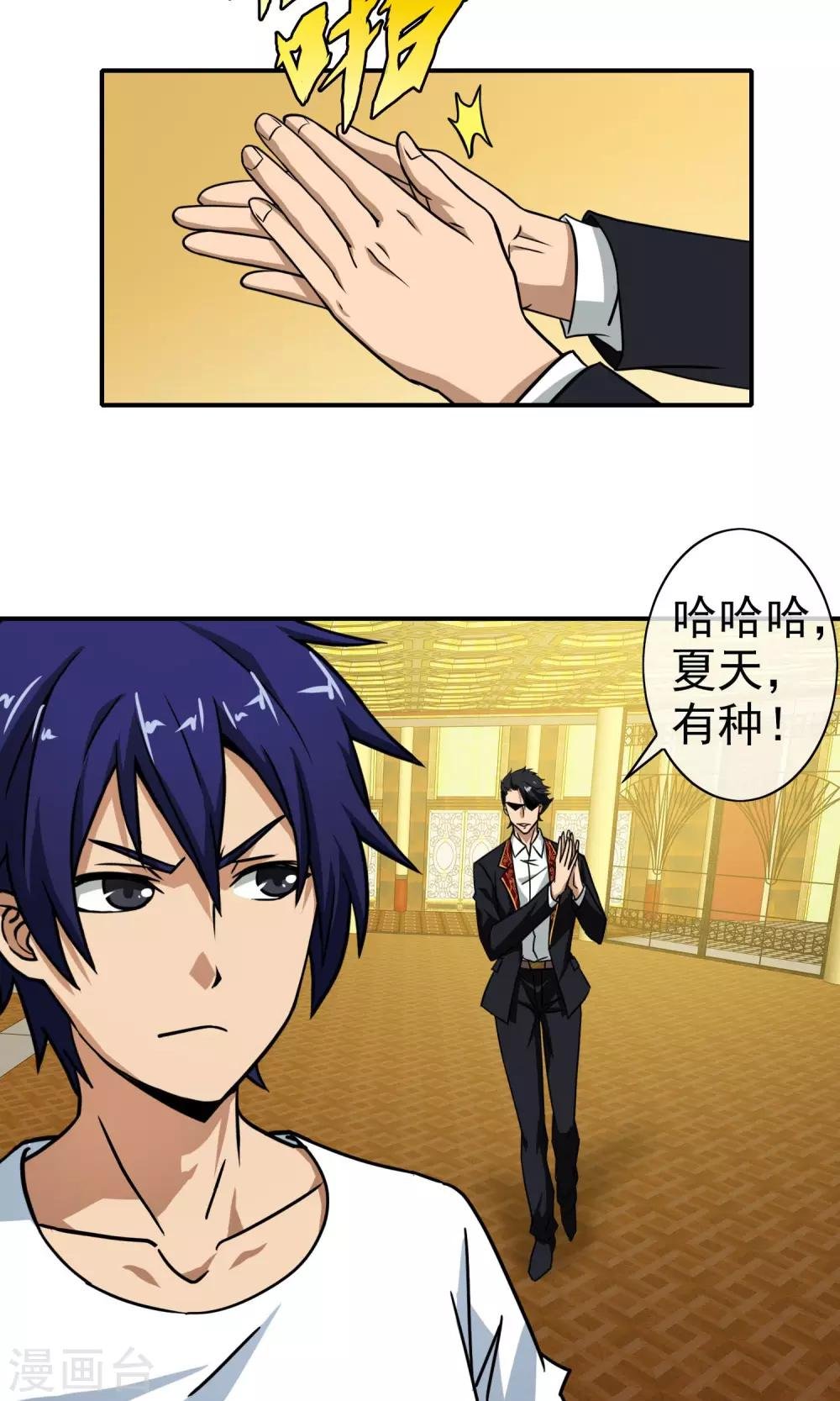 第28话 算账！