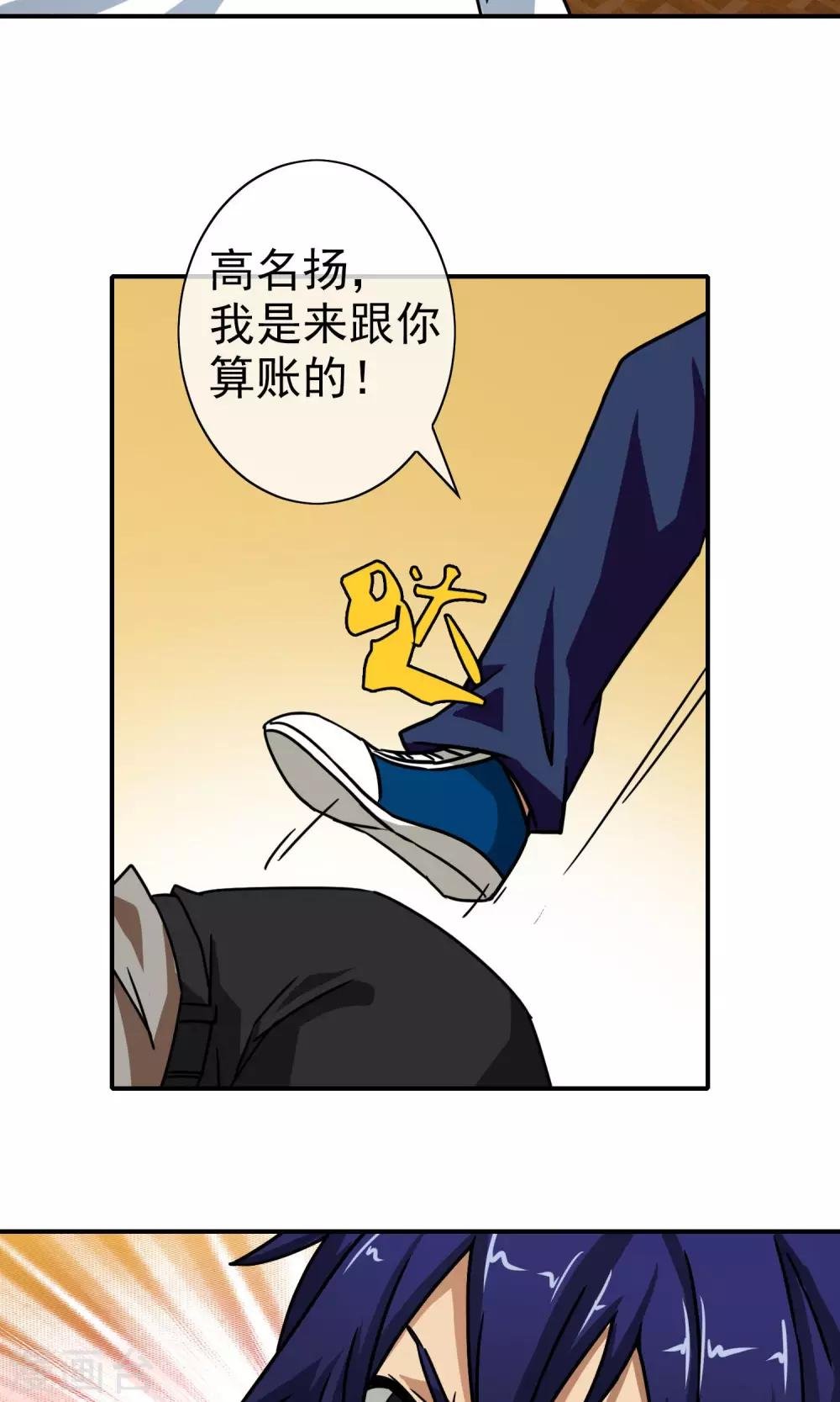 第28话 算账！