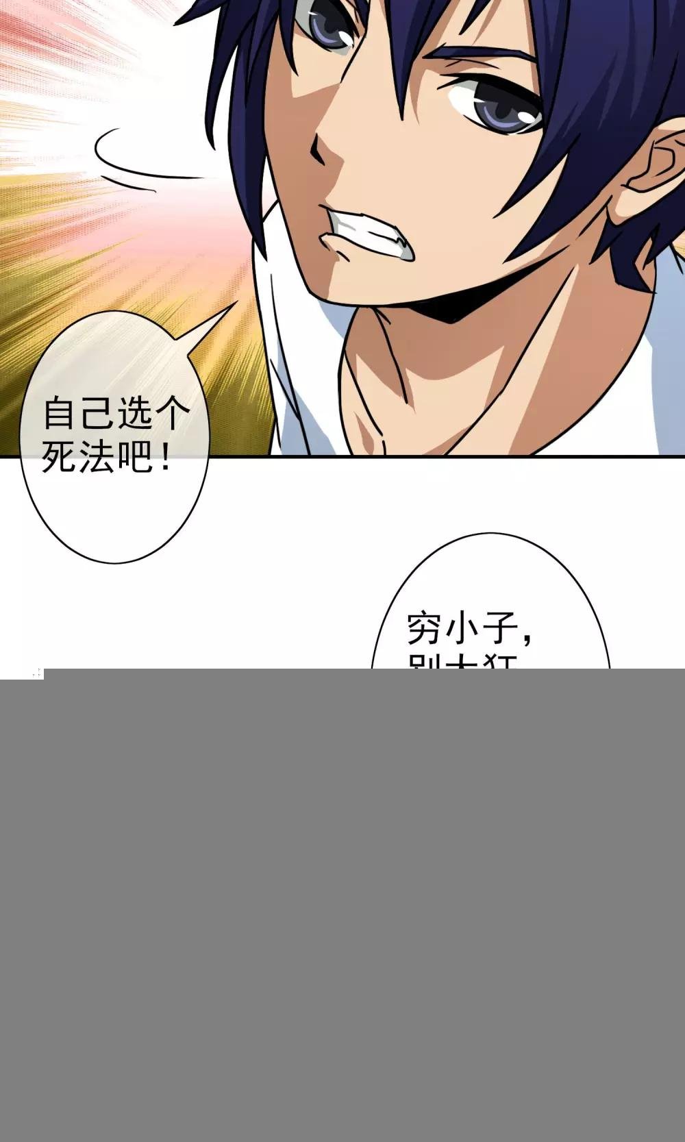 第28话 算账！