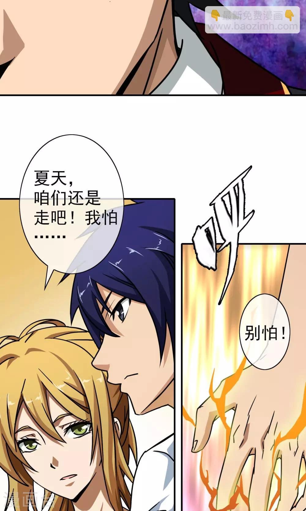 第28话 算账！