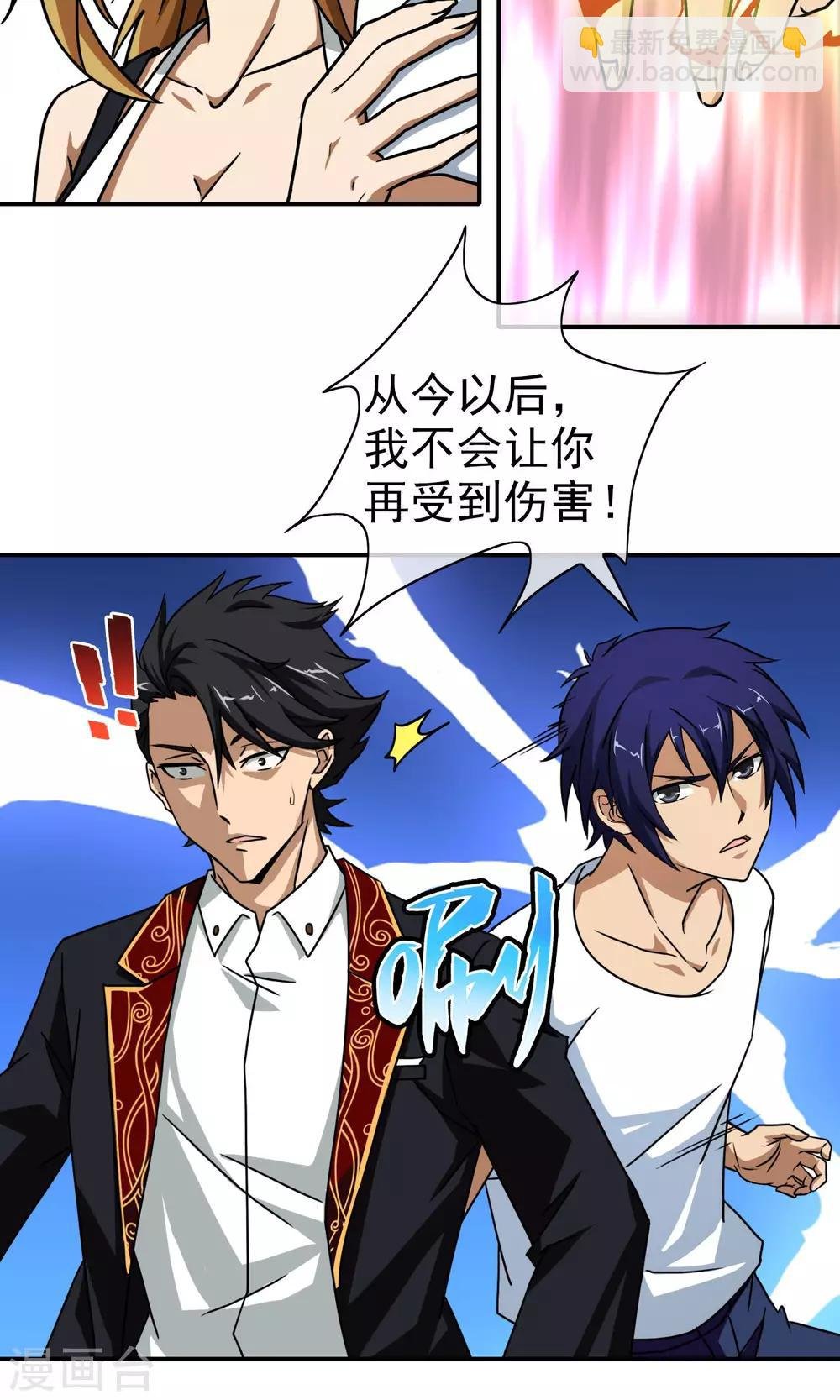 第28话 算账！
