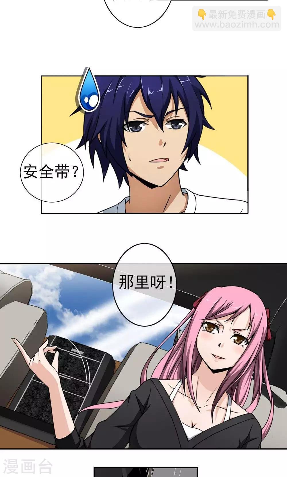 第2话 补胎