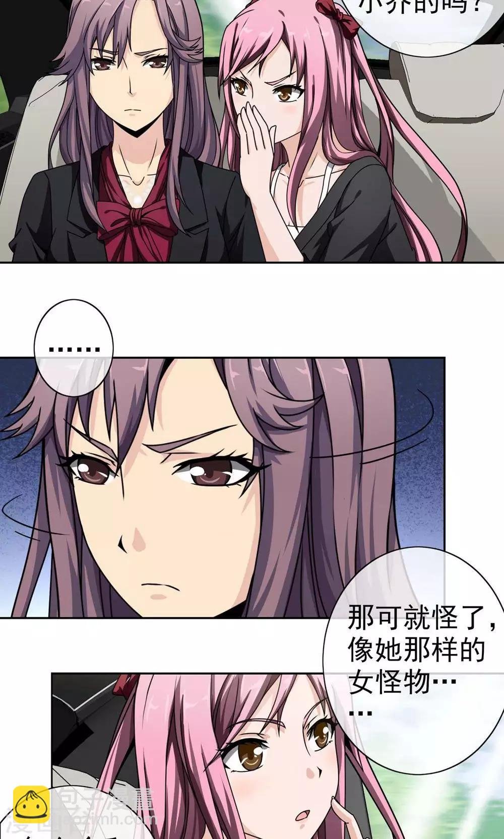 第2话 补胎