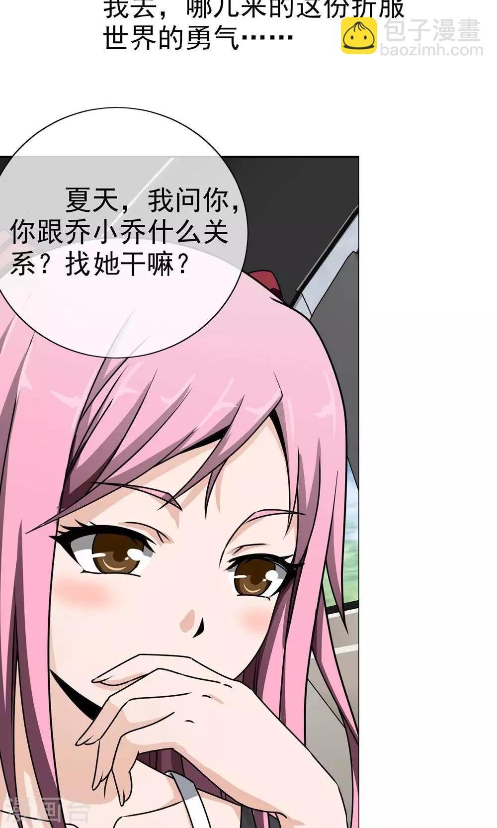 第2话 补胎