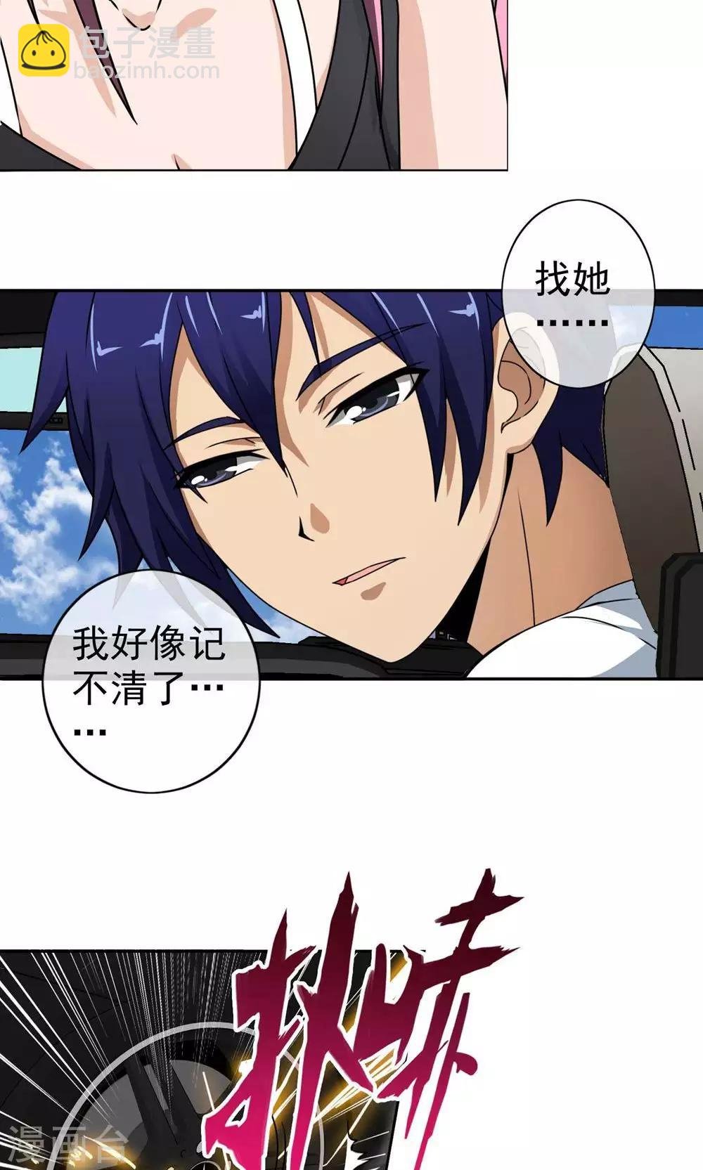 第2话 补胎