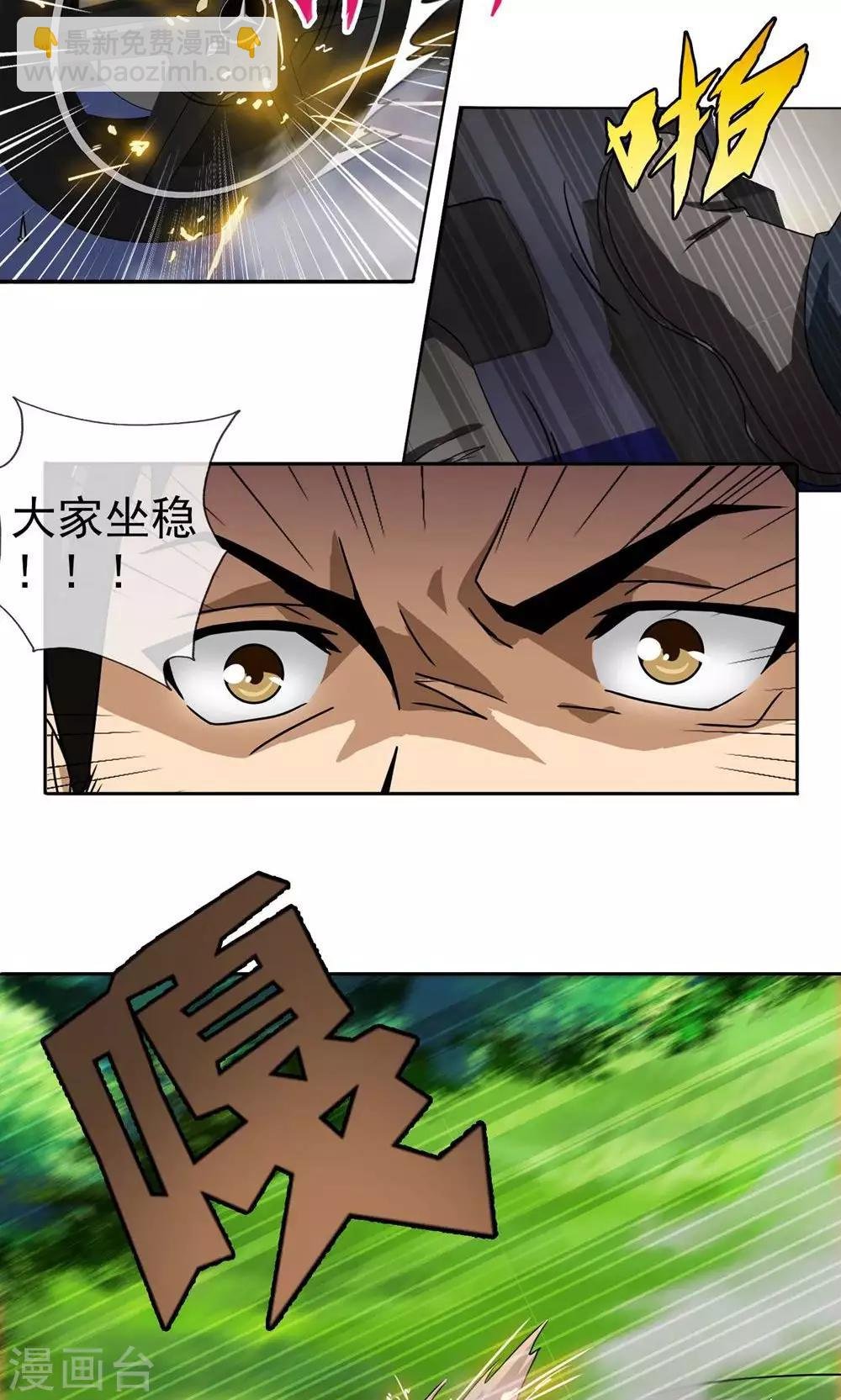 第2话 补胎