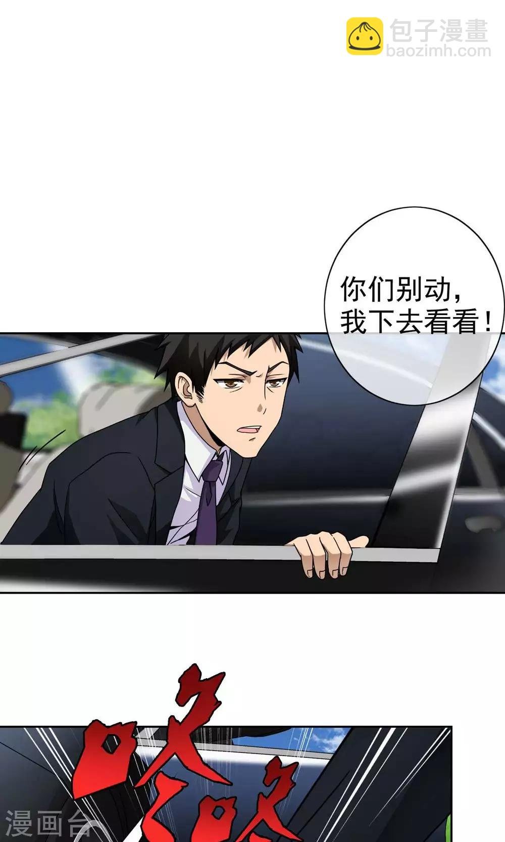 第2话 补胎
