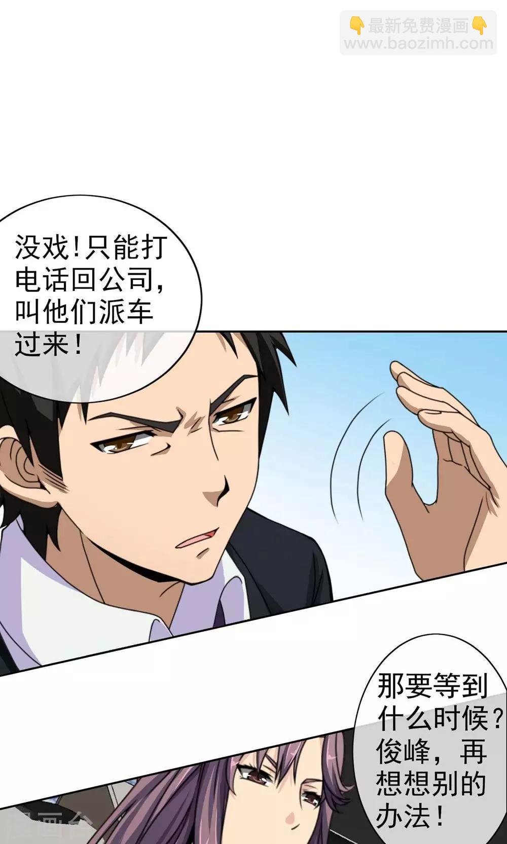 第2话 补胎