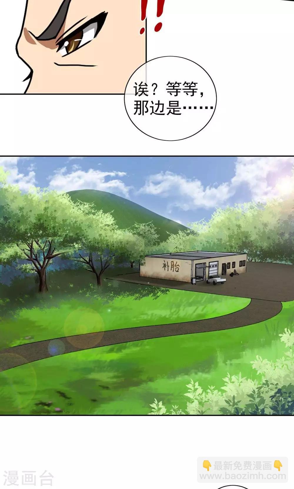 第2话 补胎