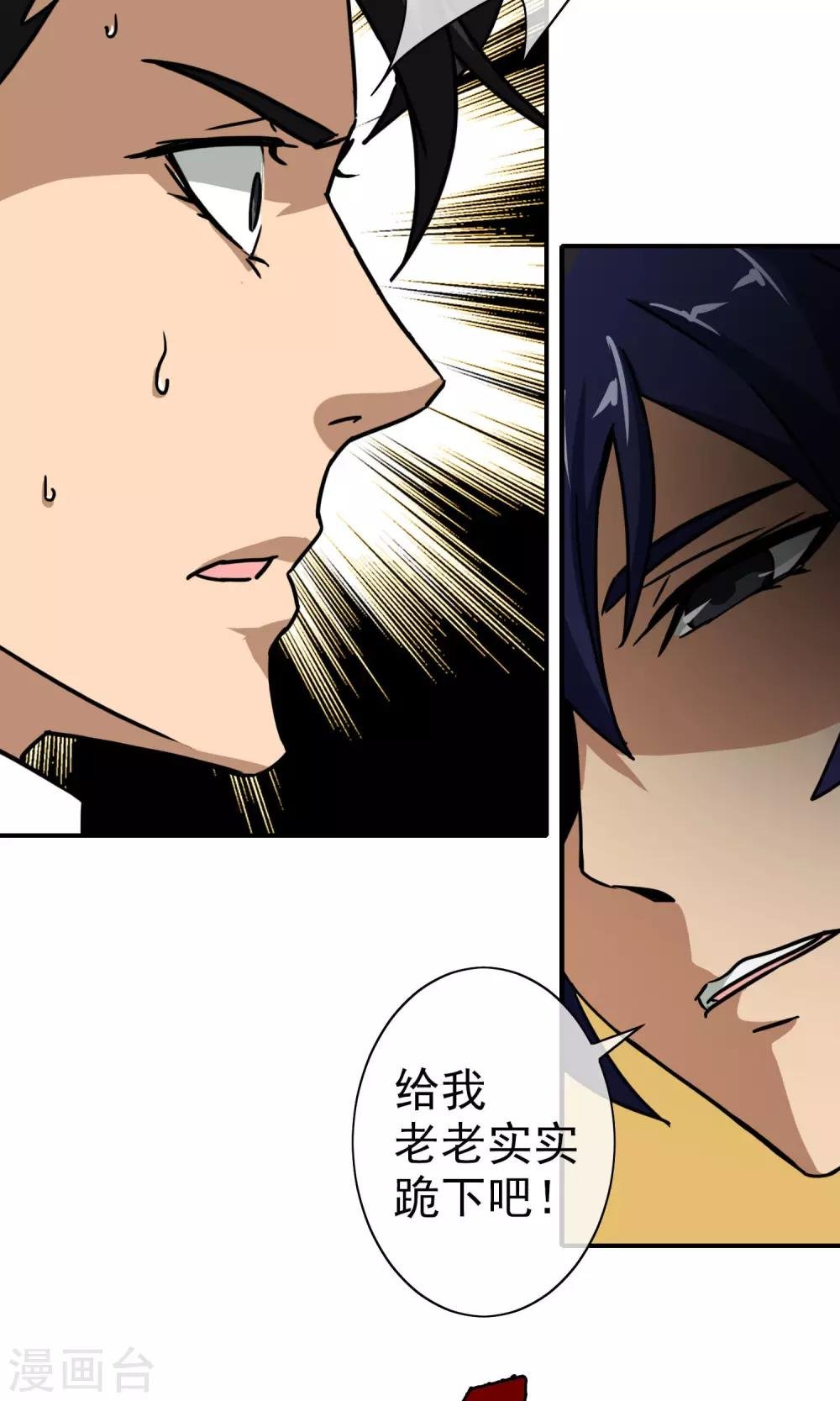 第29话 高少的风采！