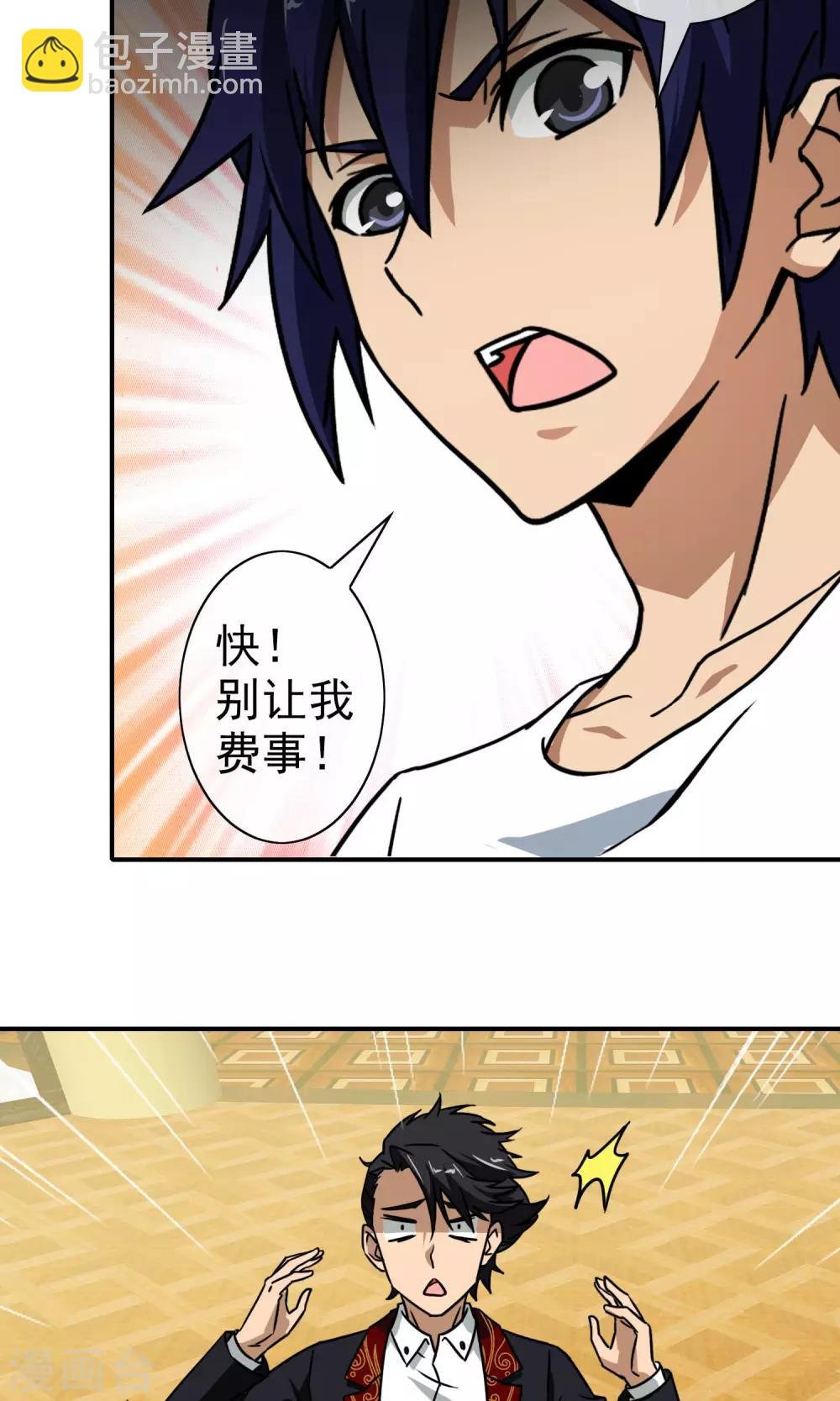 第29话 高少的风采！