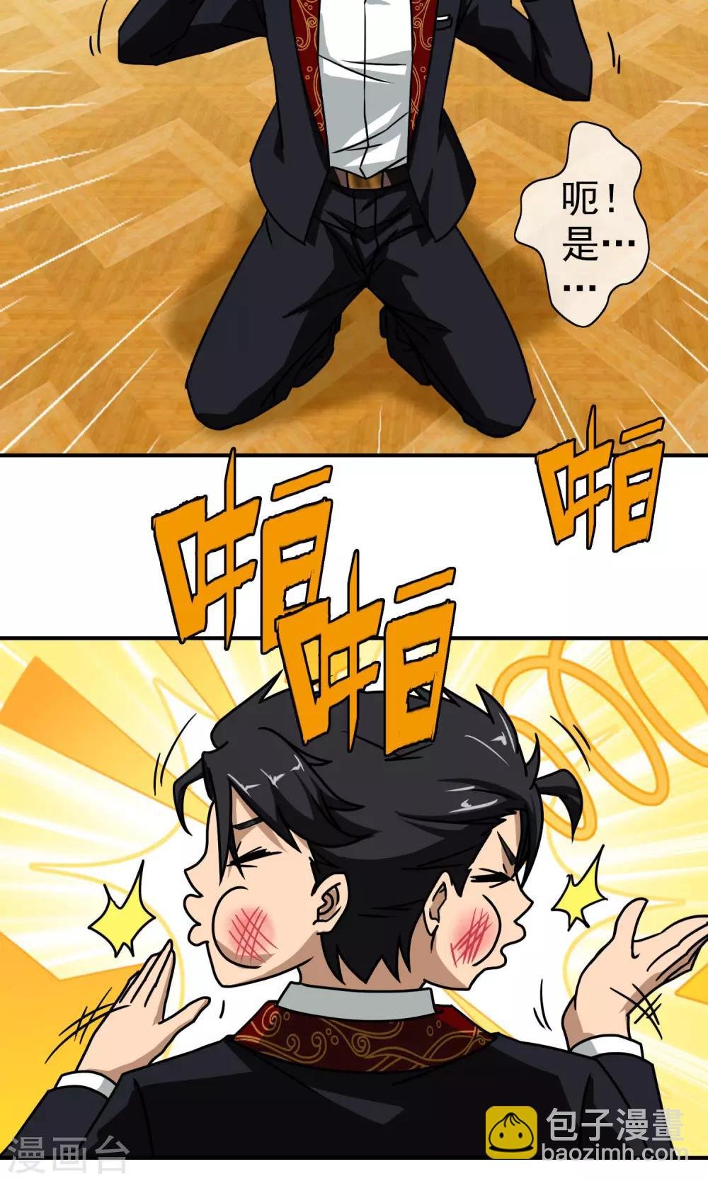 第29话 高少的风采！