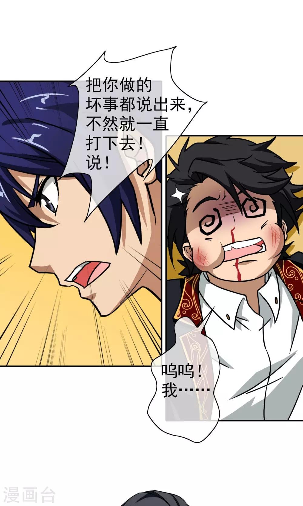 第29话 高少的风采！