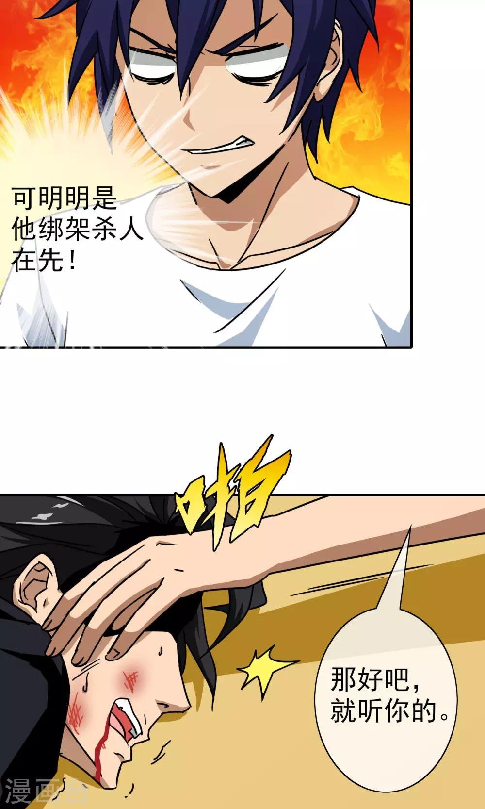 第29话 高少的风采！
