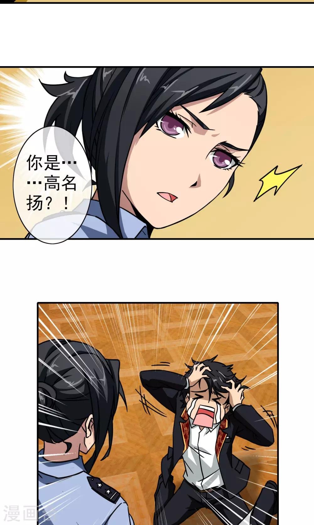 第29话 高少的风采！
