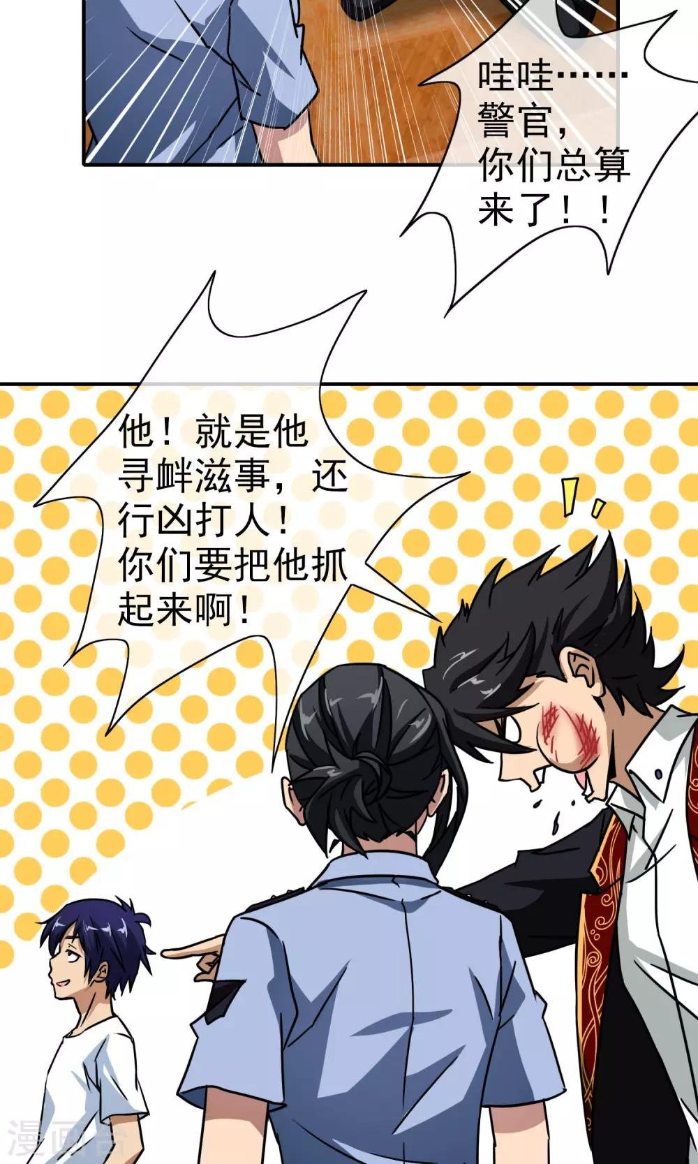 第29话 高少的风采！