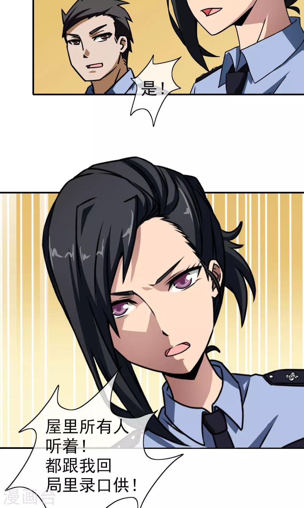 第29话 高少的风采！