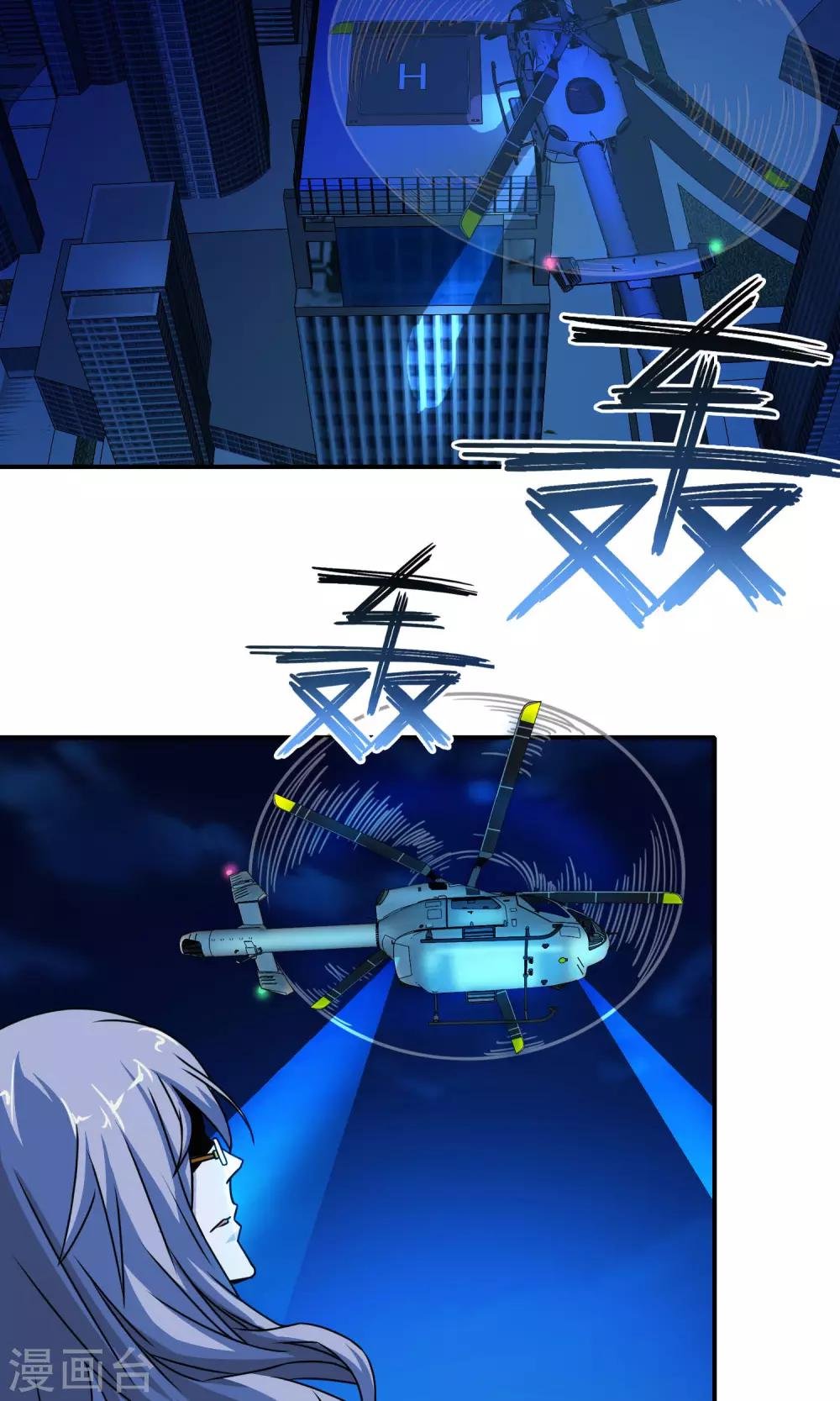 第29话 高少的风采！