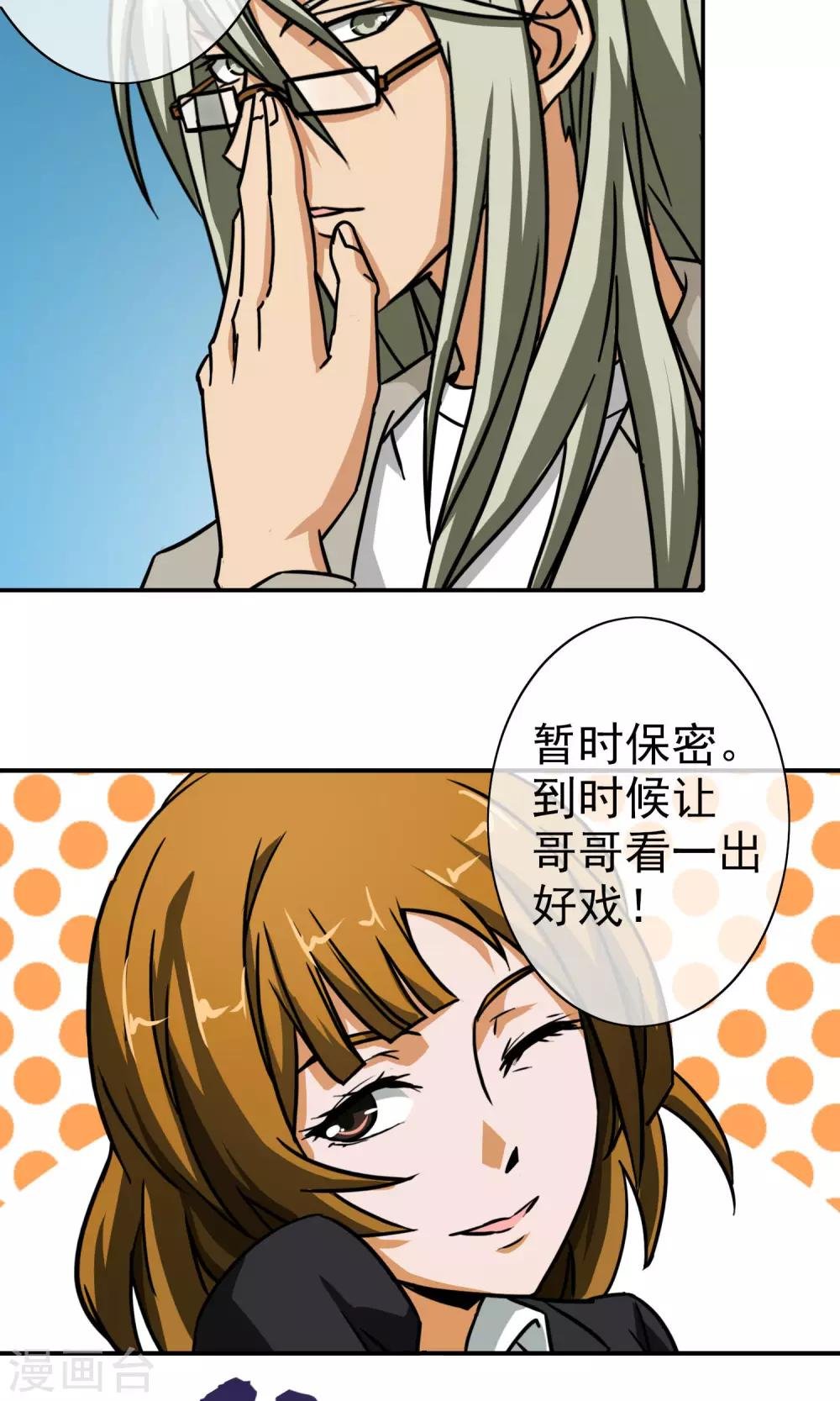 第29话 高少的风采！