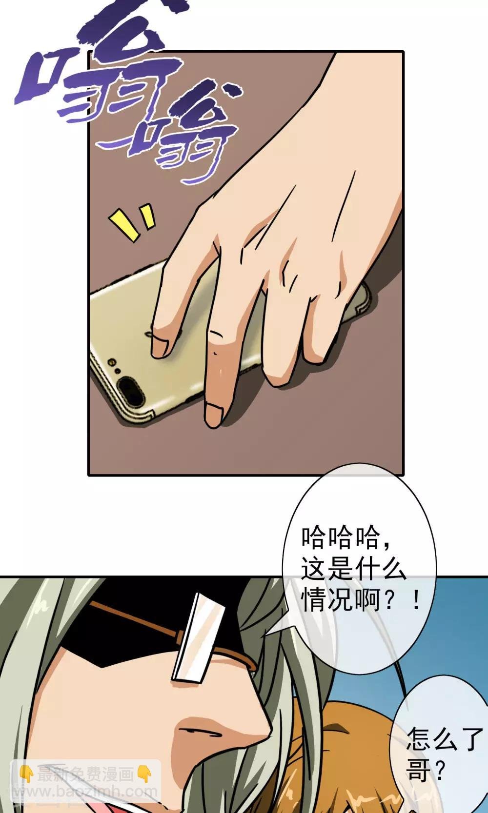 第29话 高少的风采！