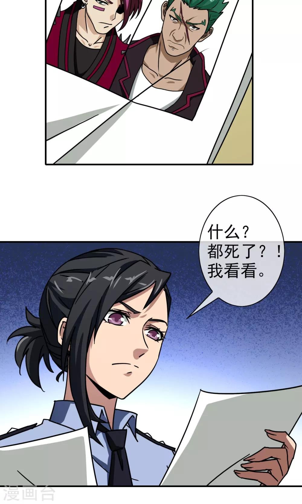 第30话 夏天哥哥