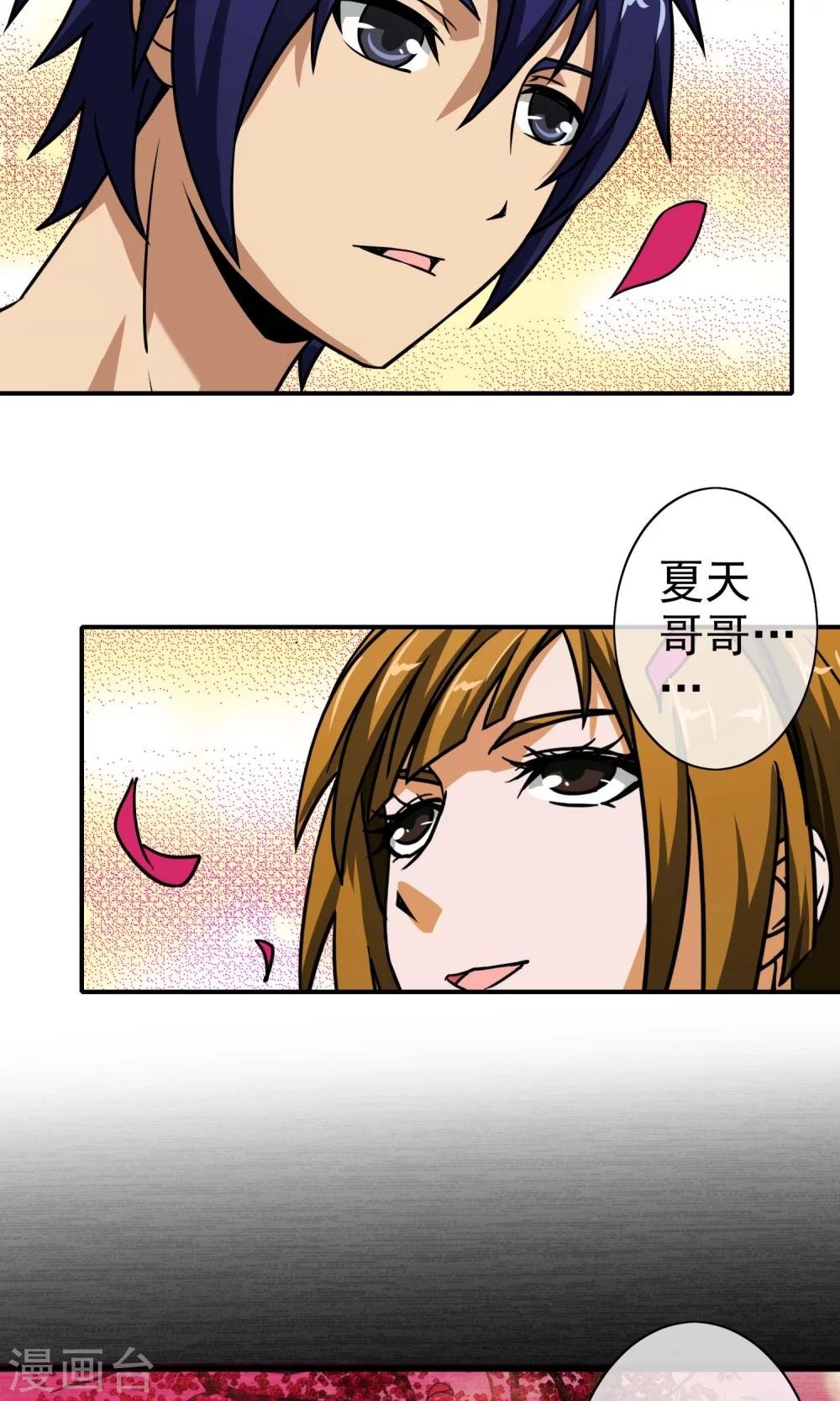 第31话 我们回家吧