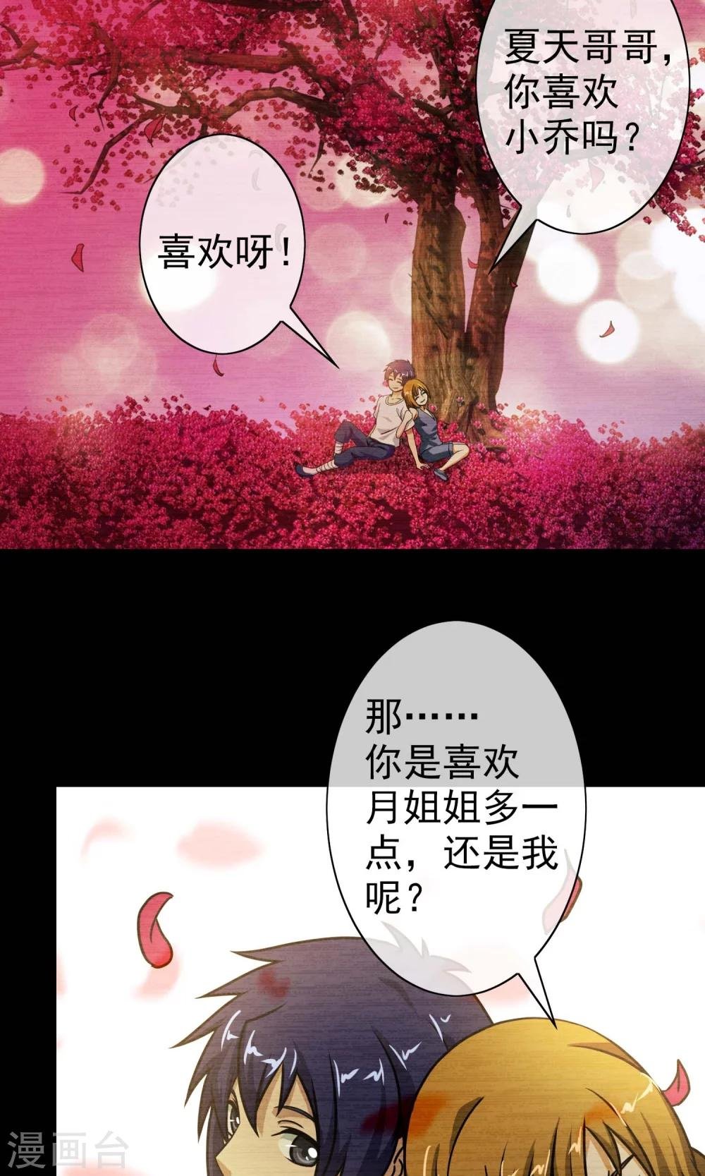 第31话 我们回家吧