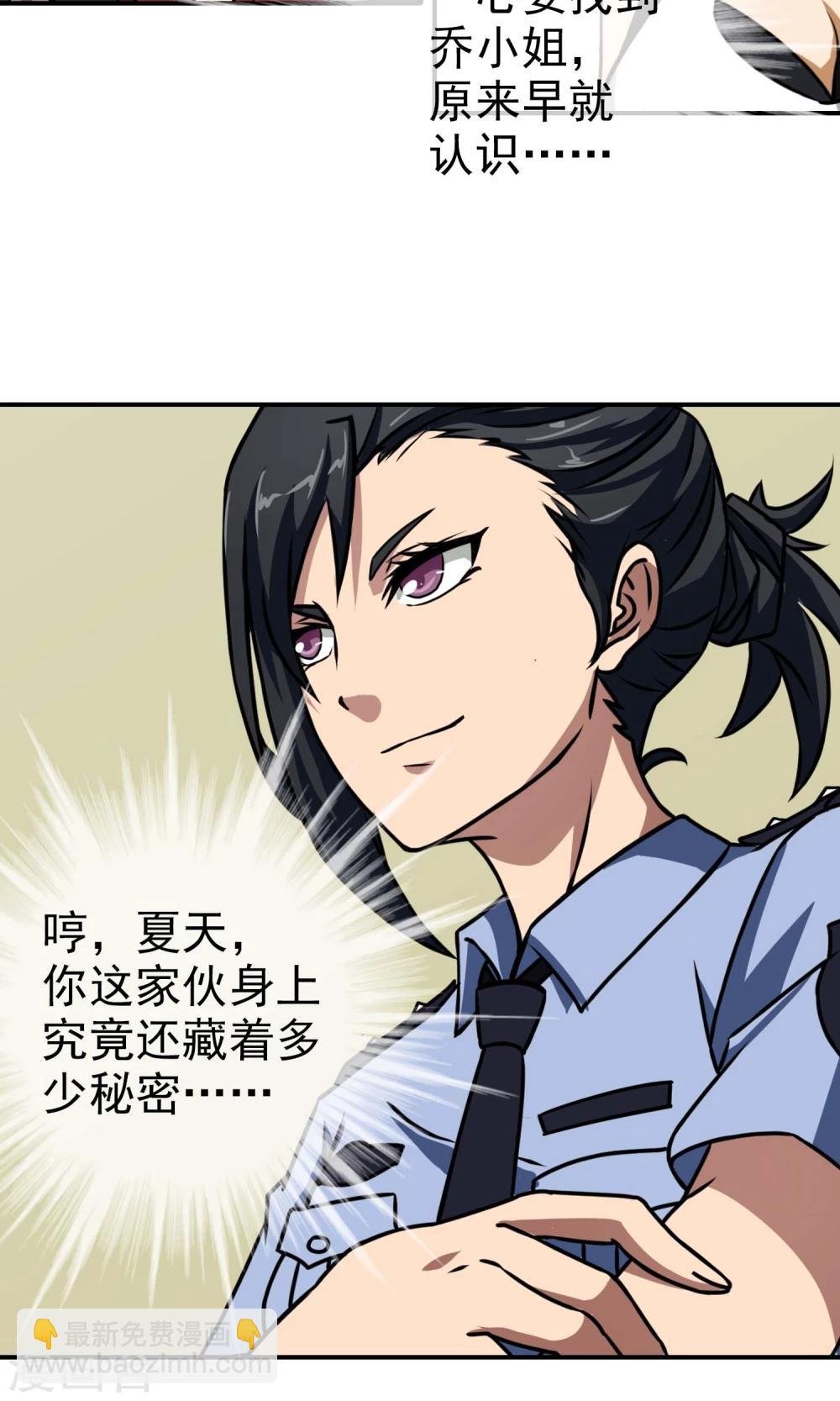 第31话 我们回家吧