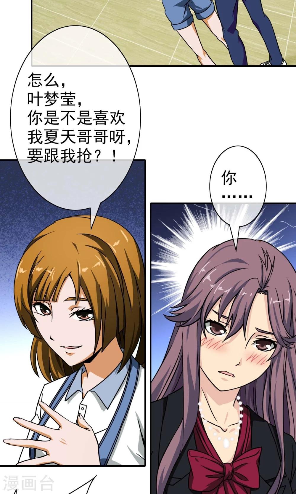 第31话 我们回家吧