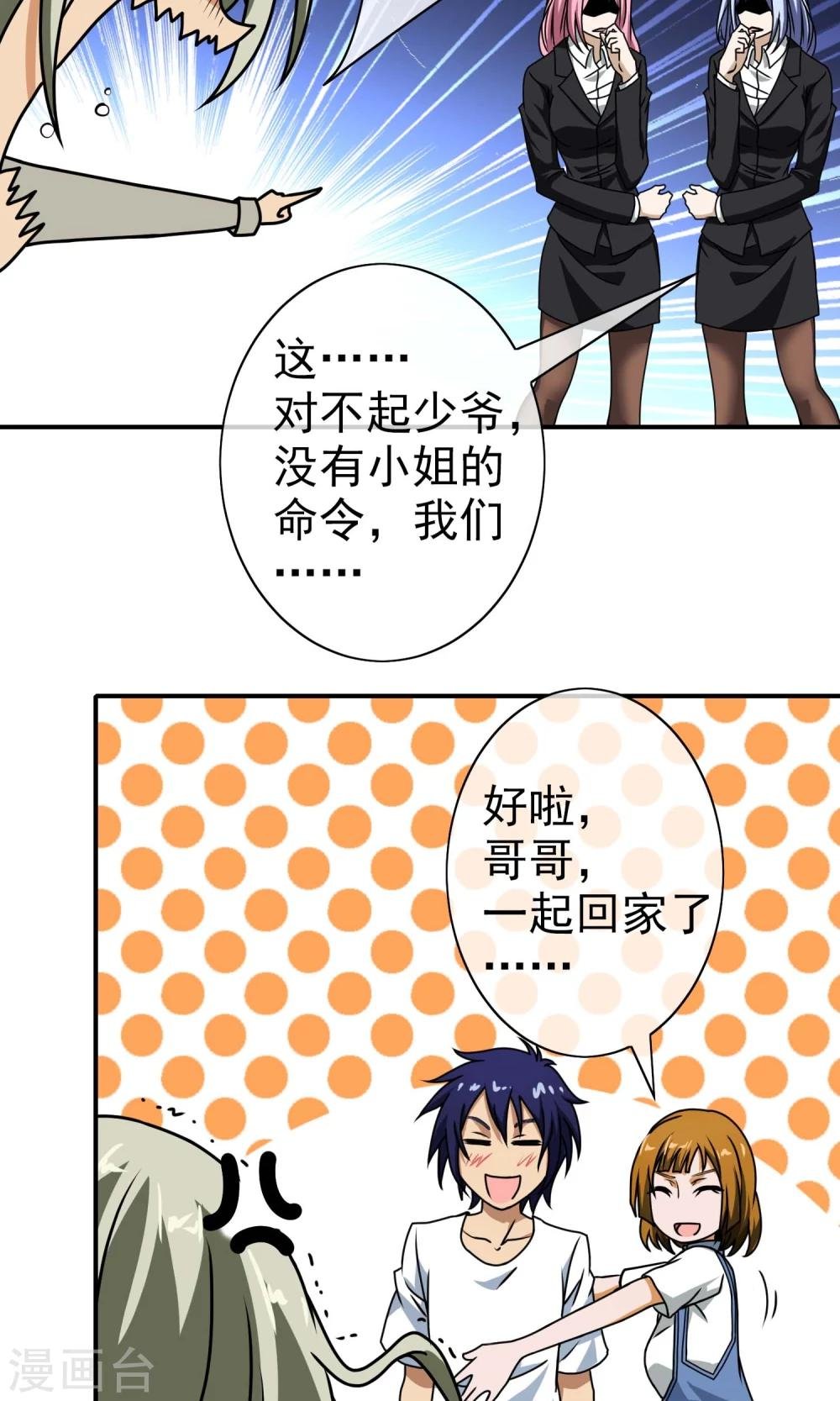 第31话 我们回家吧
