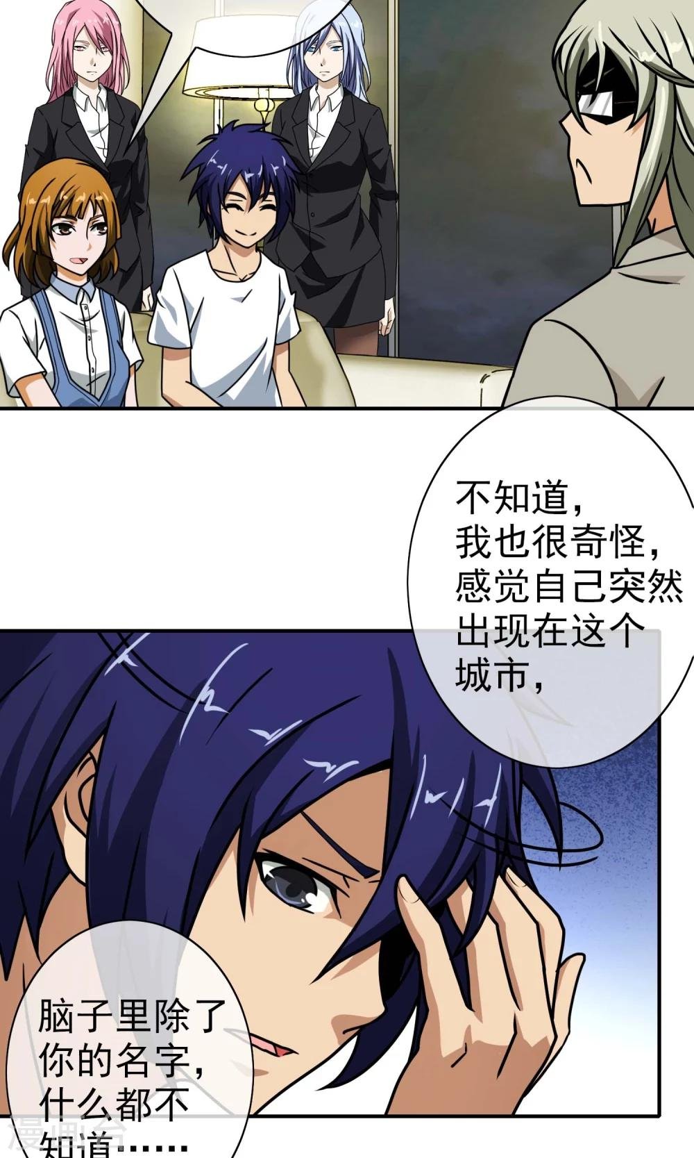第31话 我们回家吧