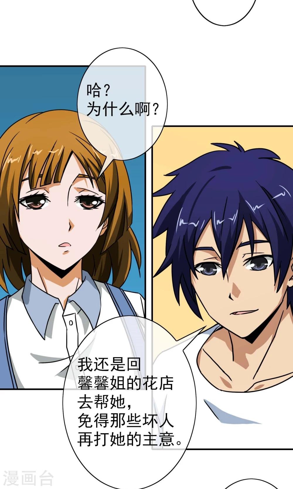 第31话 我们回家吧