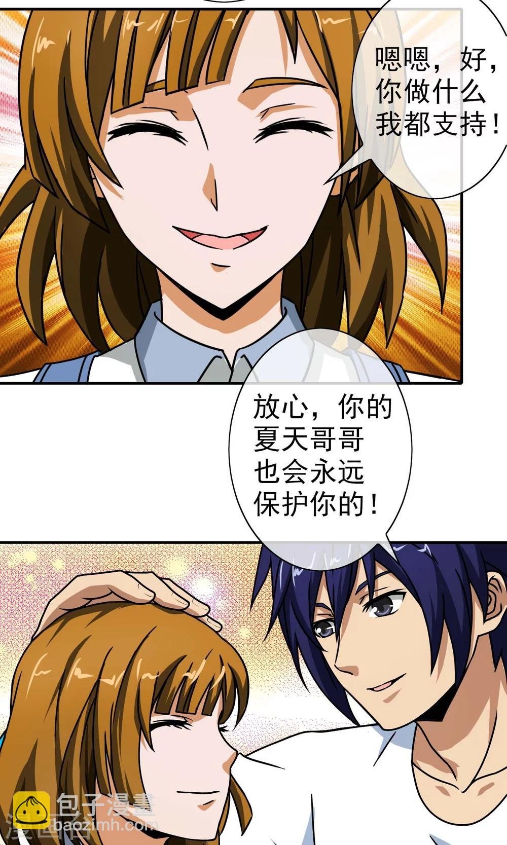 第31话 我们回家吧